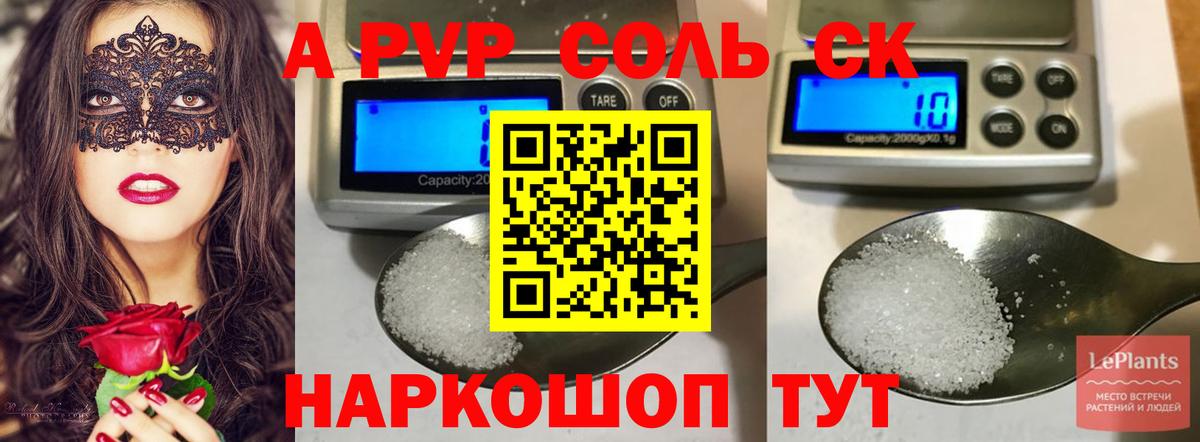 Альфа ПВП Crystall Воскресенск