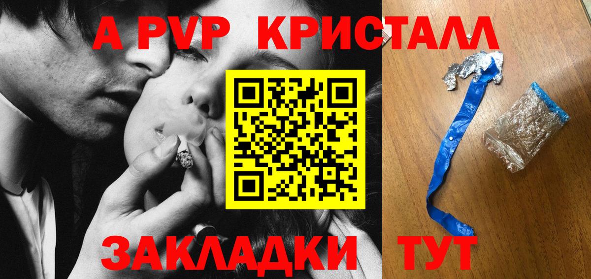 Alpha-PVP  Alfa_PVP крисы CK  Вход с VPN  Воскресенск 