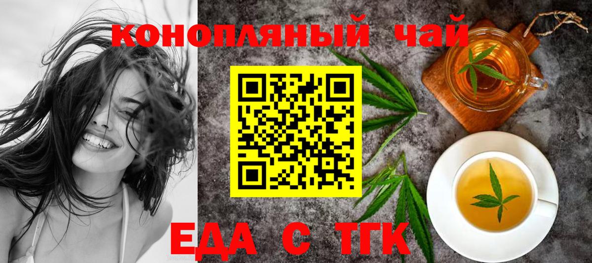 Воскресенск  Печенье с ТГК марихуана  Вход с VPN 