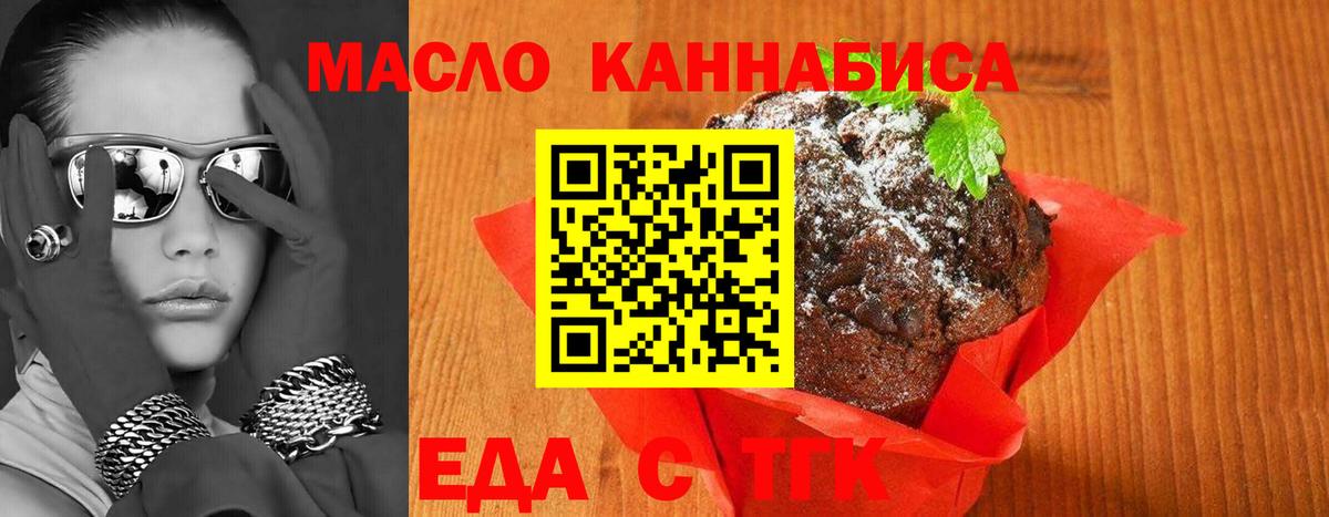 Canna-Cookies марихуана Воскресенск