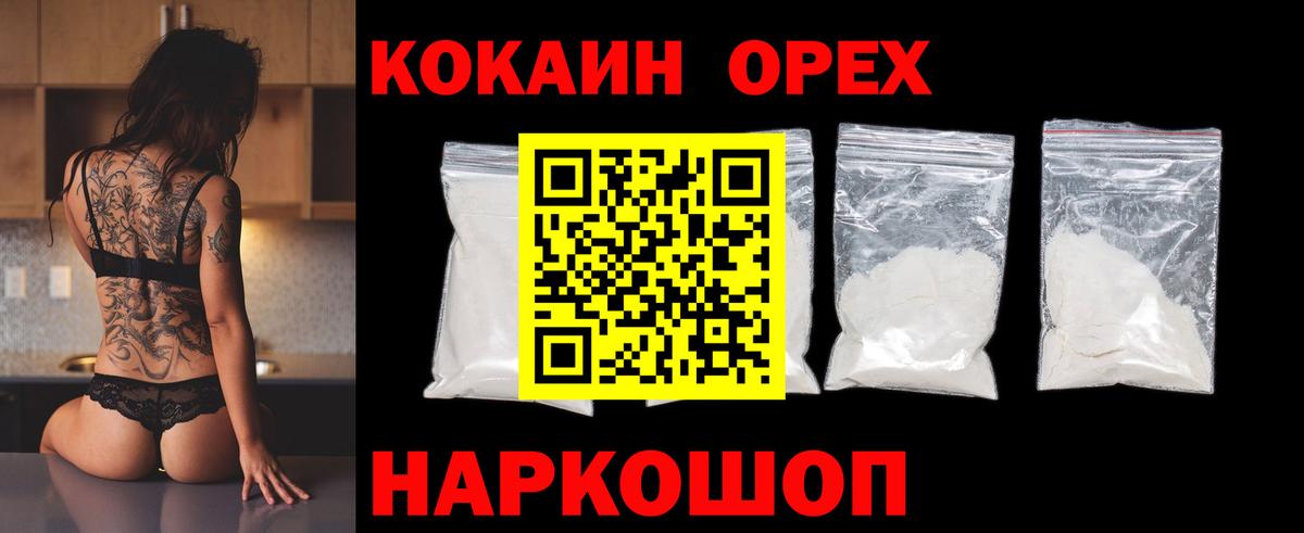 Кокаин 98% Воскресенск