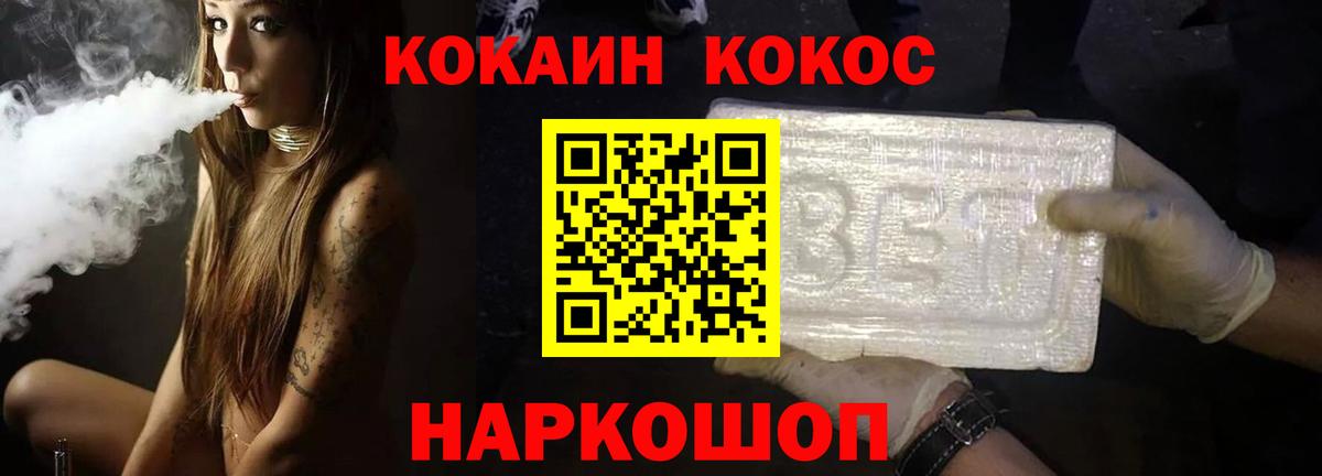 продажа наркотиков  Кокаин FishScale  Кокаин 98%  Кокаин  Вход с VPN  Воскресенск 