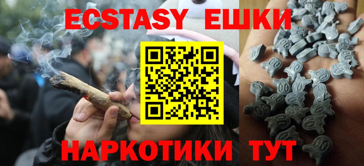 Ecstasy 300 mg Воскресенск