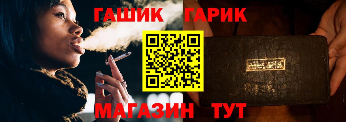 ГАШИШ гарик  Вход с VPN  ГАШ гарик  Воскресенск 