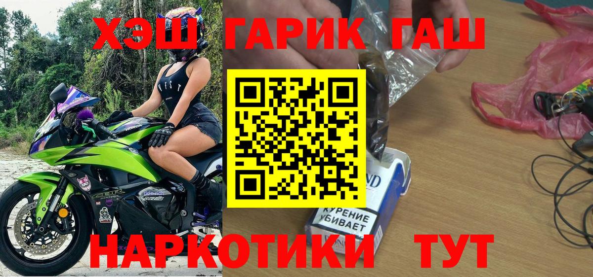 ГАШ  Cocaine  Меф МЯУ МЯУ   Воскресенск  MDMA  Конопля  Вход с VPN 