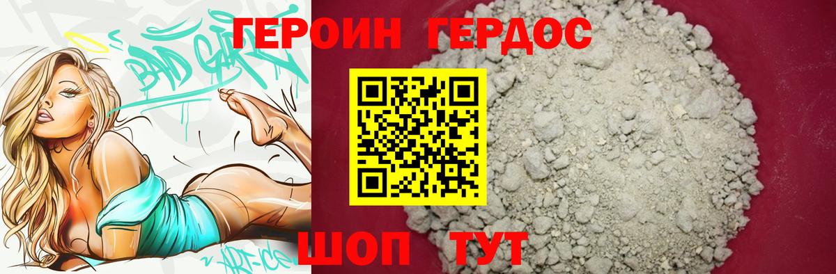 ГЕРОИН  Героин Heroin  Вход с VPN  Воскресенск 