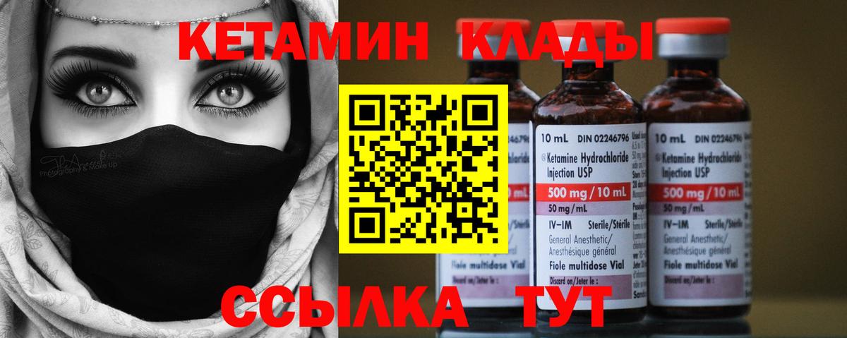 площадка Telegram  Вход с VPN  Воскресенск  КЕТАМИН ketamine 