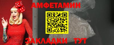 первитин Краснокаменск