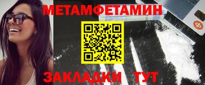 первитин Краснокаменск