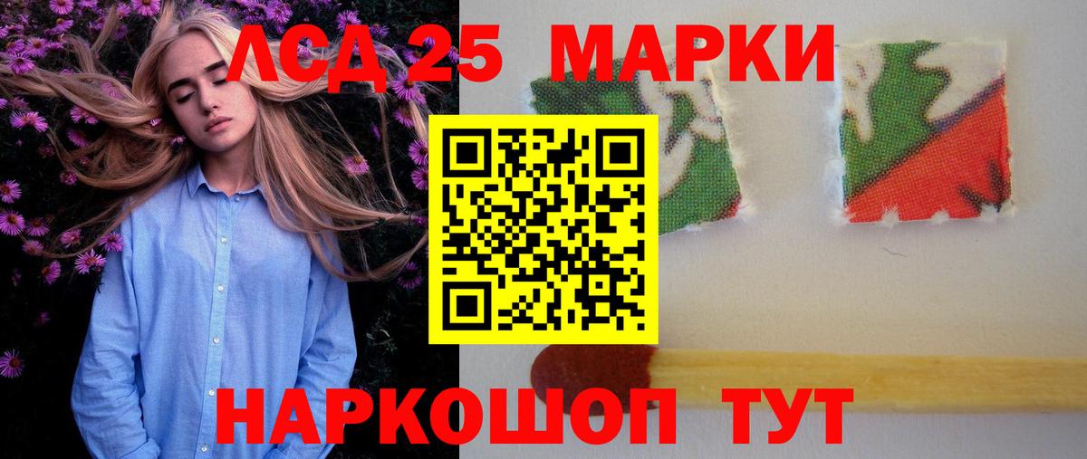 МЕГА маркетплейс  ЛСД экстази кислота  Лсд 25 экстази ecstasy  Вход с VPN  Воскресенск 
