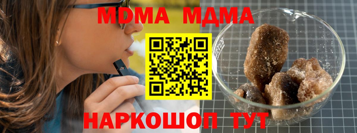 Воскресенск  МДМА  Вход с VPN  МДМА VHQ  МДМА Molly 