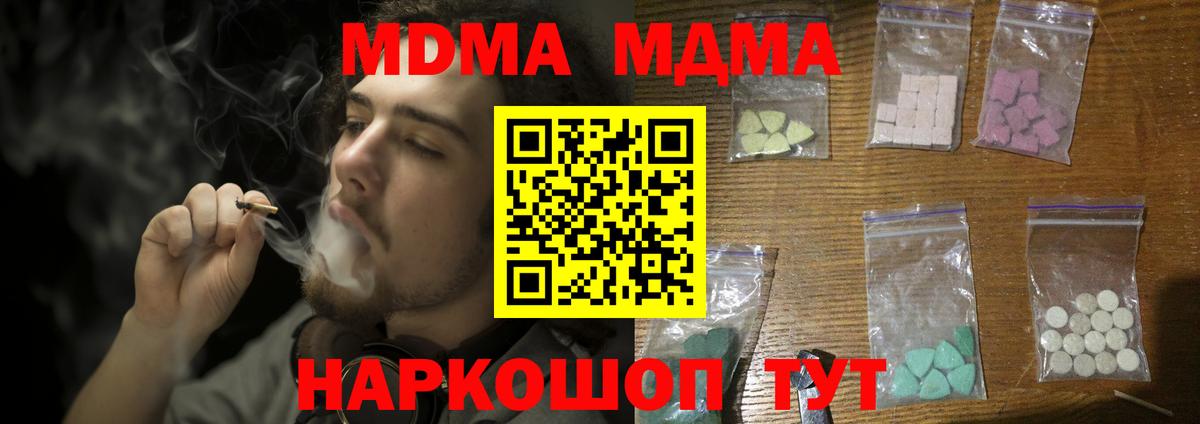 MDMA кристаллы Воскресенск
