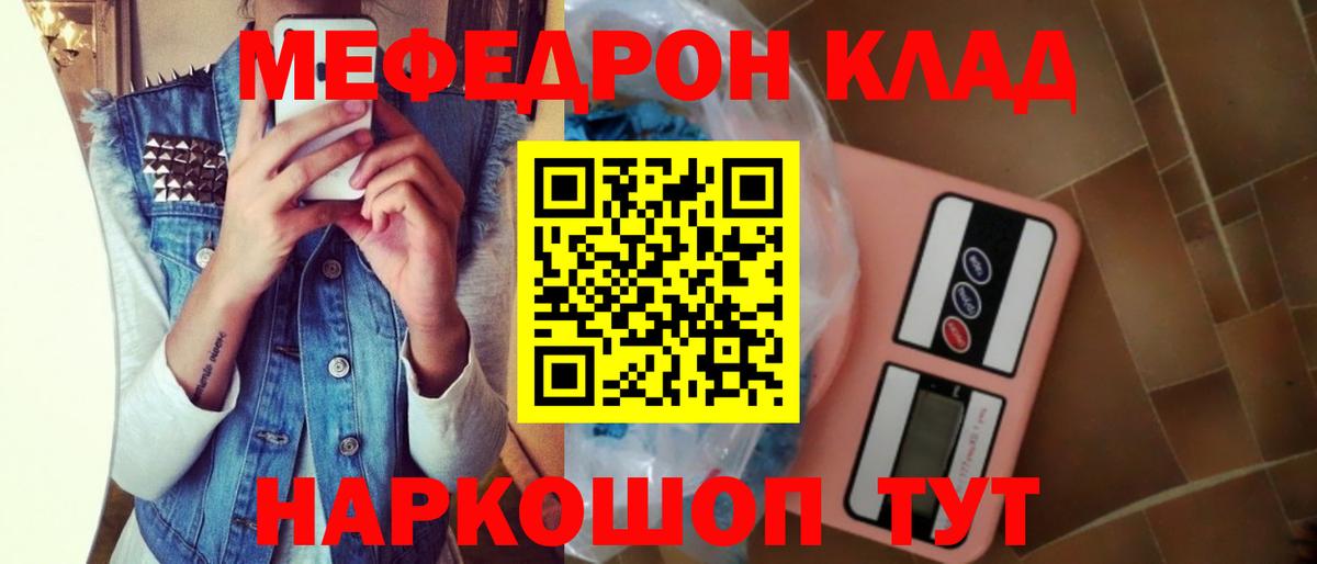 Мефедрон mephedrone  МЯУ-МЯУ  Воскресенск  МЯУ-МЯУ 4 MMC  Вход с VPN  МЕФ 