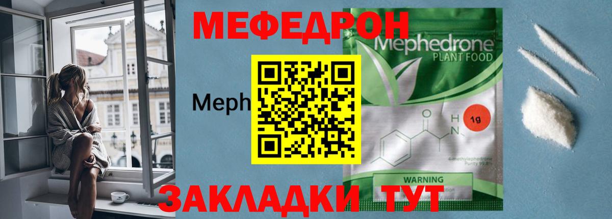 Меф мяу мяу Воскресенск