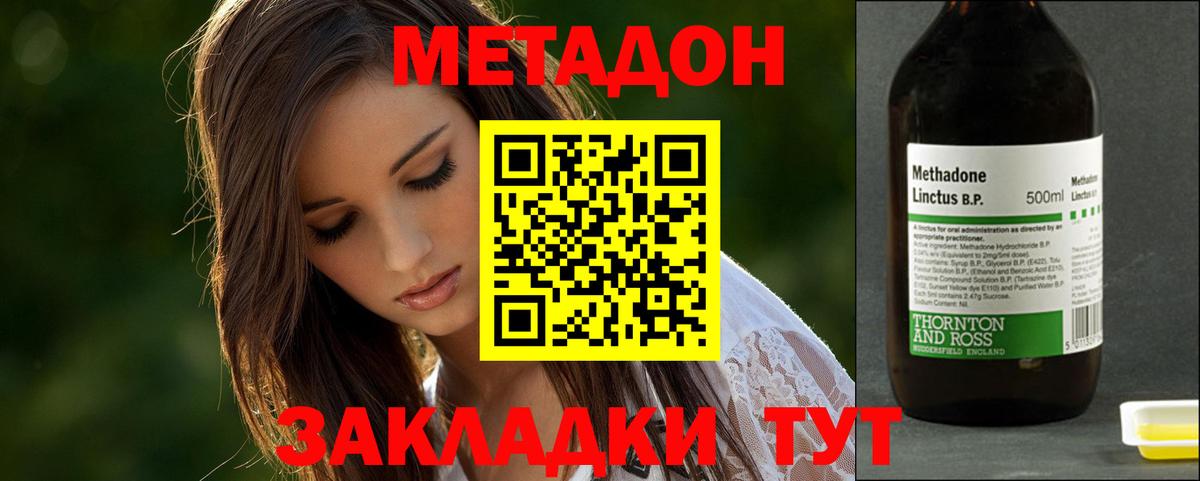 Воскресенск  МЕТАДОН мёд  Вход с VPN 