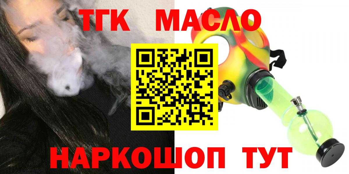 Дистиллят ТГК жижа Воскресенск