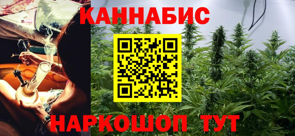 Канабис Bruce Banner Воскресенск